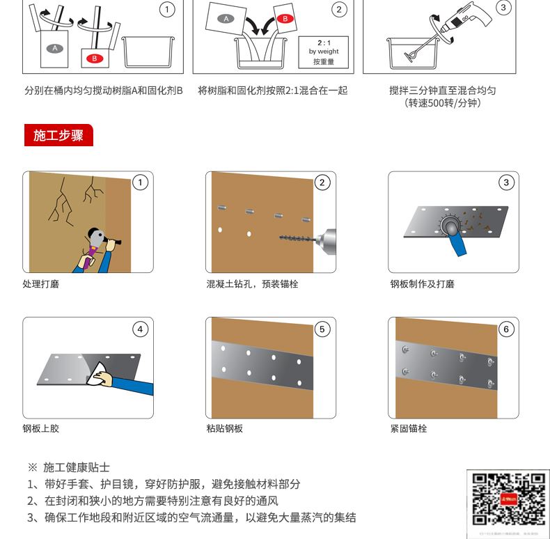 包钢溧水粘钢加固施工过程